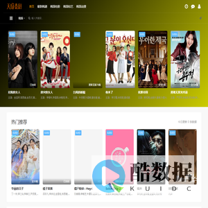 韩剧大全-好看的韩国电视剧推荐-韩剧TV大全
