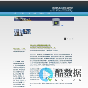 北京赛斯威科技有限公司|美国赛斯克公司(SensePeak Inc.)|研发制造机组脱落氧化物在线监测,激光气体在线分析仪,激光硫磺比值仪,含尘气体流量计，烟气流量计，颗粒在线测量仪,粉尘含量检测仪,液雾含量测量仪,液体中颗粒测量仪,浆液浓度计。美国赛斯克公司(SensePeak Inc.)。北京实为亚太。