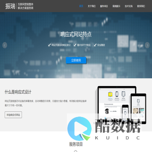 无锡市惠山区洛社镇振瑞计算机服务部-网站建设_百度推广_谷歌推广_企业邮箱