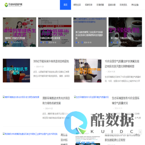 莘羽环境保护网 - 莘羽环境保护网