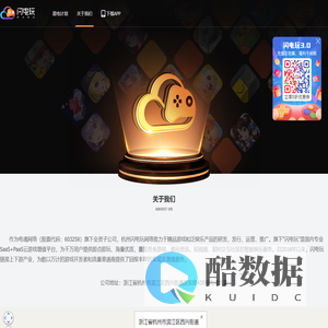 闪电玩H5游戏中心