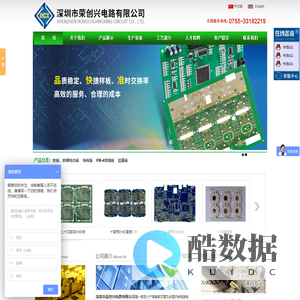深圳市荣创兴电路有限公司-荣创兴电路 | 软硬结合板 | 高精密PCB | 电路板 | 线路板 PCB | 深圳电路板 | 深圳线路板 | 深圳PCB生产商 | 深圳电路板生产商 | 深圳线路板生产商