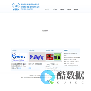 普信科技有限公司