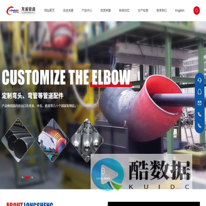 河北龙盛管道装备有限公司