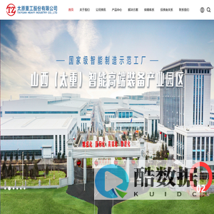 太原重工股份有限公司