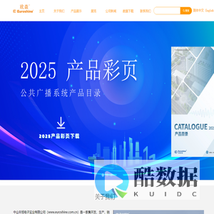 中山丰旭电子实业有限公司