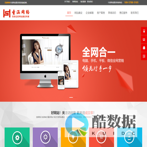 宁波网络公司_宁波网站建设|做网站|网页设计制作_宁波圣涵网络科技有限公司