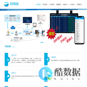 智能设备公司响应式网站模板