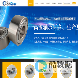 上海桂铂轴承制造有限公司