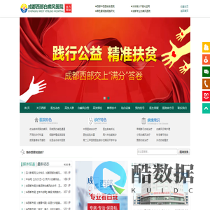 四川白癜风医院_成都西部白癜风医院_四川白癜风医院哪家好_四川白癜风专科医院