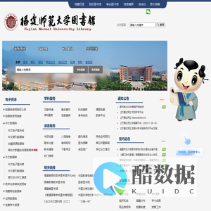 福建师范大学图书馆