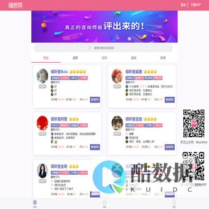 情感帮|恋爱感情在线咨询|爱情婚姻事业解惑答疑|倾听陪伴暖心解析|贴心的情感分析顾问