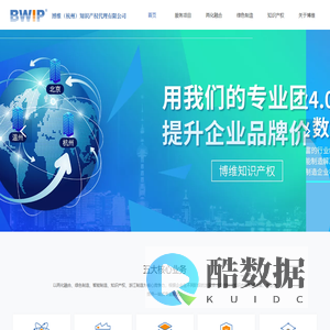 博维知识产权