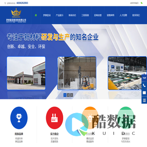 成都梦牌皇冠新材料有限公司