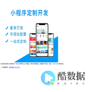 百微友小程序定制开发