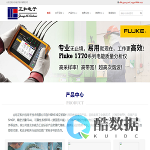 山东正和兴仪电子技术有限公司