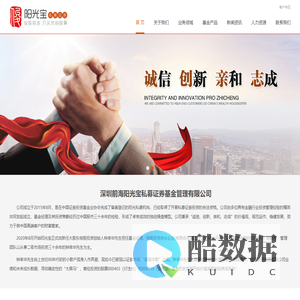 深圳前海阳光宝私募证券基金管理有限公司