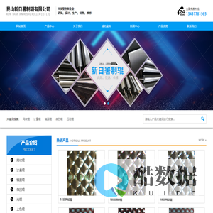 昆山新日署制辊有限公司