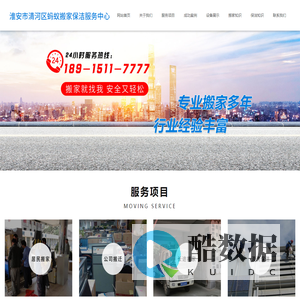 淮安搬家公司,退伍兵〉淮安保洁一一17年搬钢琴长途搬家信益好