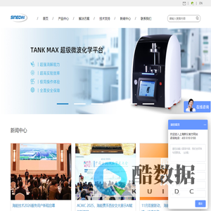 微波消解仪-国产微波萃取仪-高通量微波消解仪-上海新仪微波化学科技有限公司