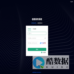 信息发布管理系统