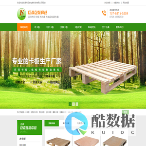 东莞市巨森包装科技有限公司