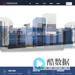 温州永顺机械有限公司-温州覆膜机厂家-全自动覆膜-上光机