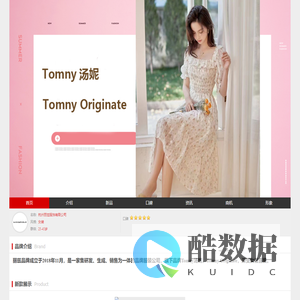 杭州丽兹服饰有限公司-Tomny Originate
