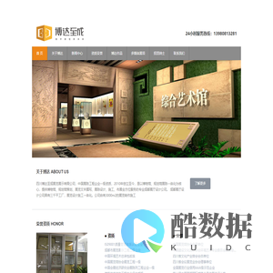 四川博达至成展览展示有限公司-成都展览设计制作公司_展览展示设计_主题展馆空间设计