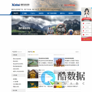 尾矿处理,尾矿干排,尾矿干堆,尾矿脱水,烟台鑫海尾矿处理领先厂家