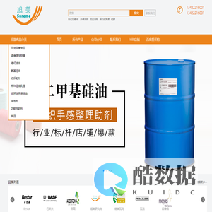 广州市旭美化工科技有限公司