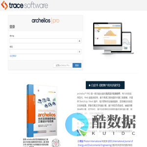 Archelios PRO