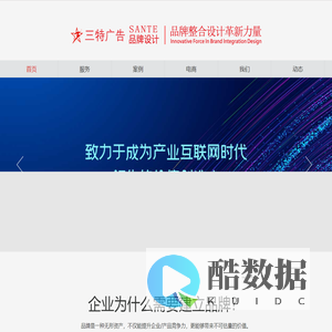 莱阳广告公司十强，莱阳设计公司，莱阳策划公司，党建文化设计，莱阳网络公司，莱阳网站建设公司，莱阳市三特广告中心