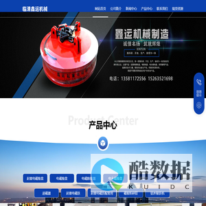 临清市鑫运机械制造有限公司