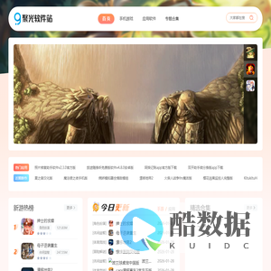 软件安全下载平台_全类型热门手游下载网站_A1下载站