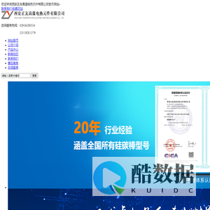 西安硅碳棒生产厂家|西安正友高温电热元件有限公司