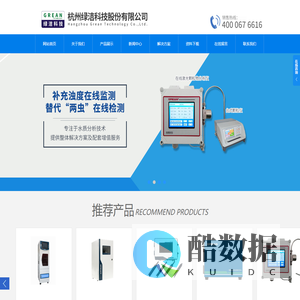 绿洁科技-杭开环境-杭州绿洁科技股份有限公司