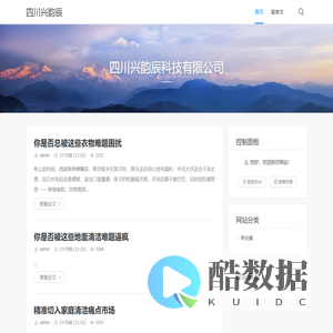 四川兴韵辰 - 四川兴韵辰科技有限公司