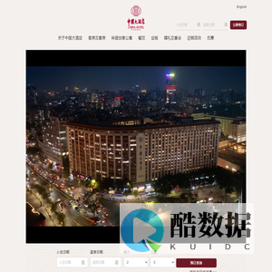 中国大酒店 - 中国大酒店 | 广州奢华五星级酒店体验