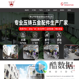 佛山市宏银金属制品有限公司