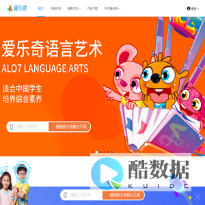 爱乐奇——专注中国青少儿素质教育