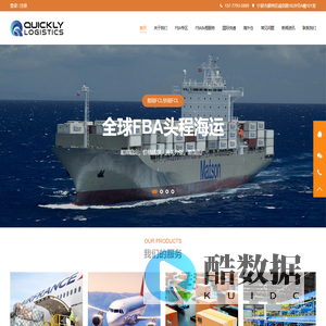 亚马逊FBA头程海运