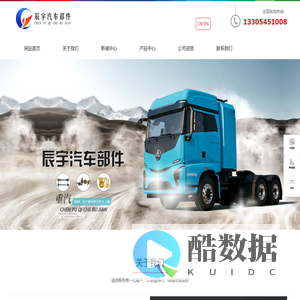 推力杆厂家_反作用杆_平衡轴衬套_推力杆总成-烟台辰宇汽车部件有限公司