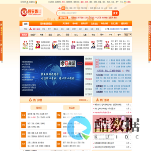 天天好东西网 - 打造CNDC生活导航网站第一品牌!