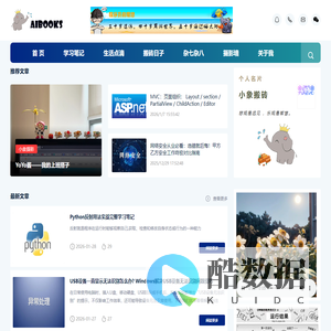 小象搬砖的日子 - aibooks.cn