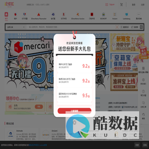 Doorzo - Japanese Online Shop Proxy Service