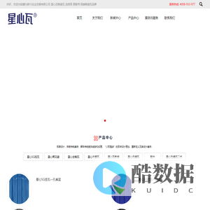 犍为新兴实业发展有限公司 星心瓦陶瓷瓦  品质高  更耐用  高端陶瓷瓦品牌