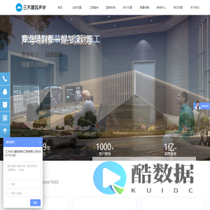 声学装修-北京三木合力建筑装饰工程有限公司