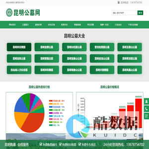 昆明公墓网,云南公墓,昆明墓地,昆明陵园,昆明公墓大全,昆明公墓官方网站,昆明买墓地,昆明丧葬服务,昆明青龙园公墓,昆明墓园,昆明公墓风水排行,昆明公墓哪家好