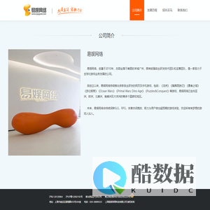 易娱网络 - 上海易娱网络科技有限公司